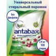 Универсальный отбеливающий стиральный порошок 2.4кг