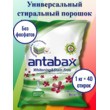 Универсальный отбеливающий стиральный порошок 1кг