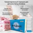 Отбеливающий гипоаллергенный детский стиральный порошок Antabax 0,9 кг