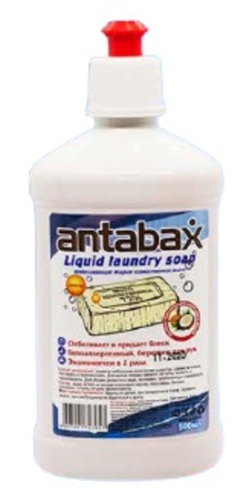Отбеливающее жидкое хозяйственное мыло Antabax 500 мл