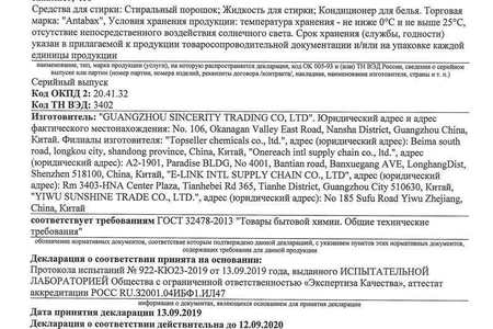 Сертификаты